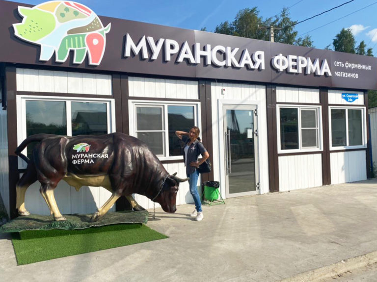 Муранская ферма — это сеть фирменных магазинов